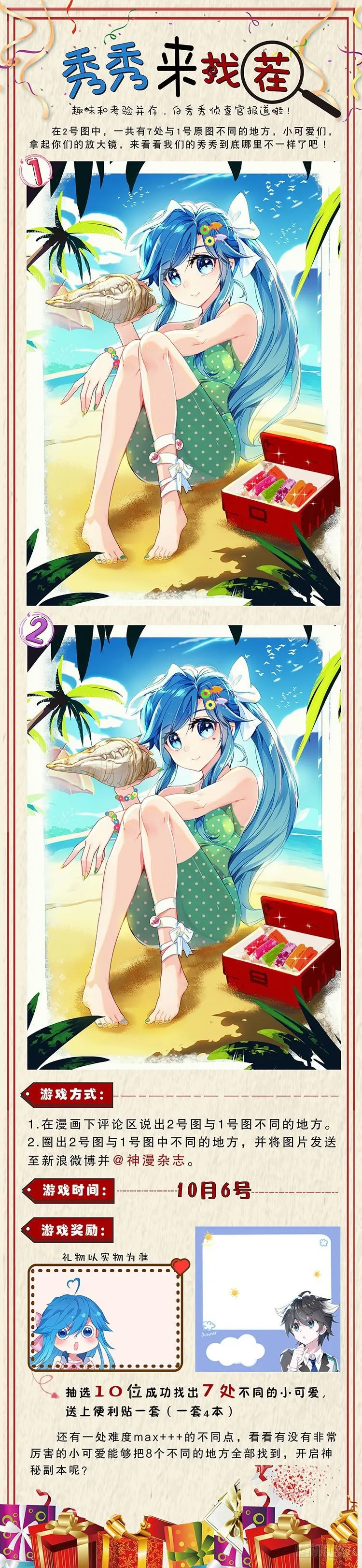 金色巨龙 第18页