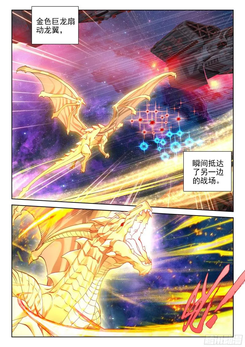 徒手灭战舰 第2页