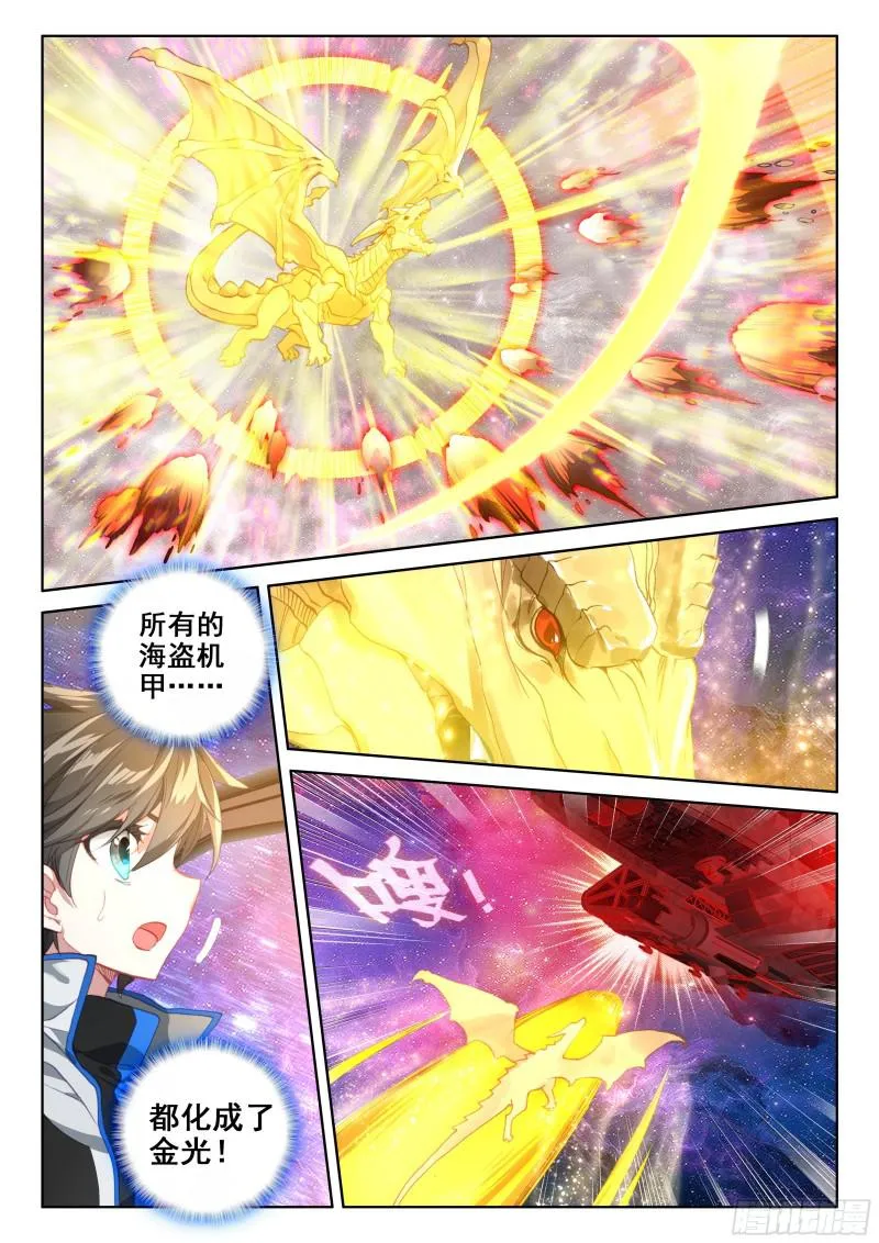 徒手灭战舰 第3页