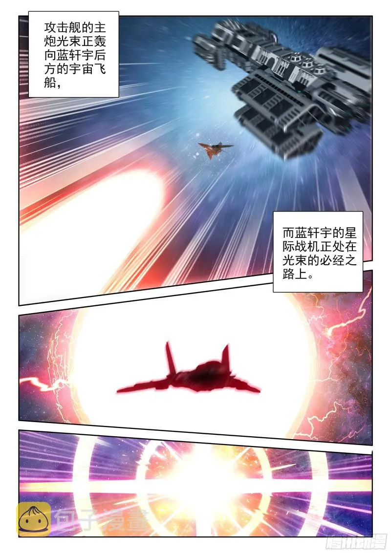 徒手灭战舰 第6页