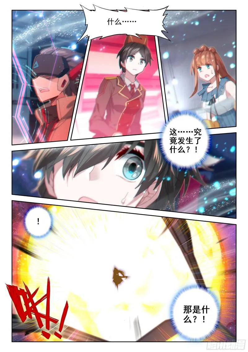 徒手灭战舰 第8页