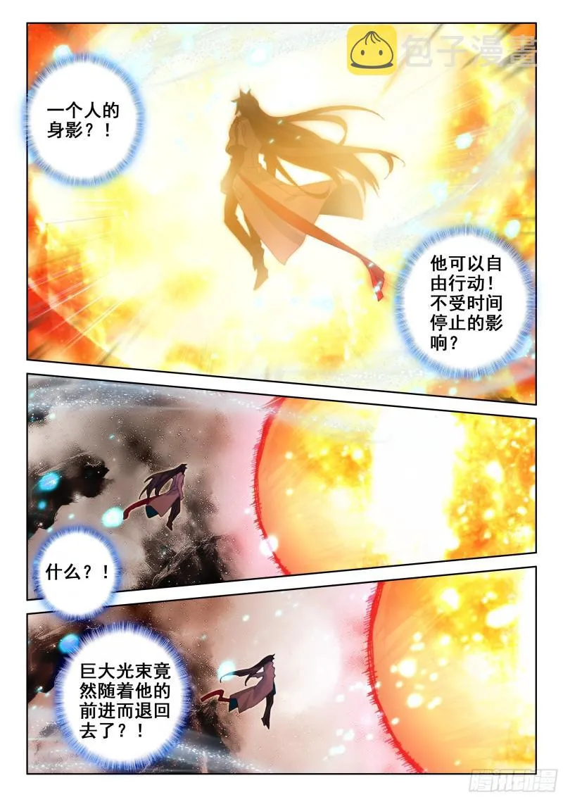 徒手灭战舰 第9页