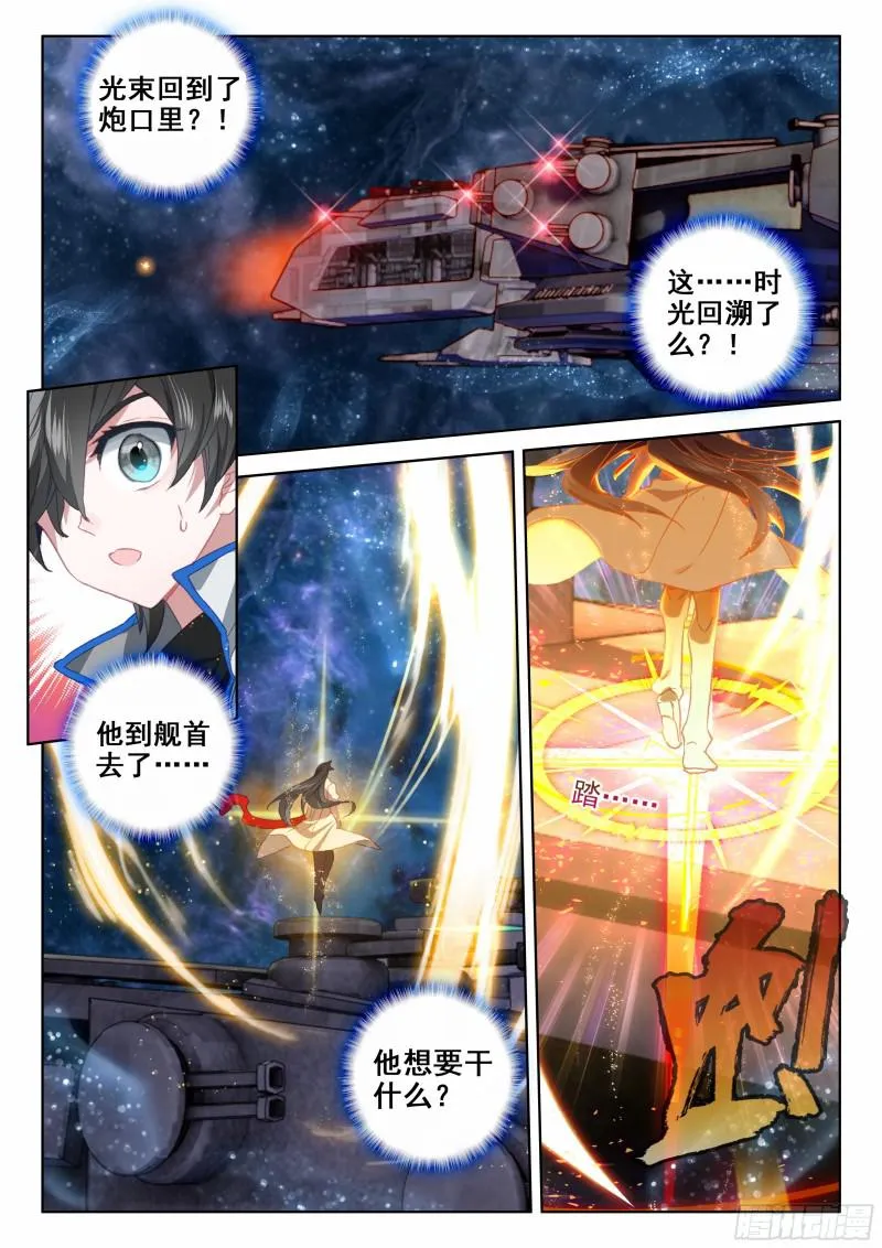 徒手灭战舰 第10页