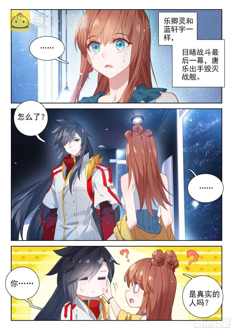 战机回归 第3页