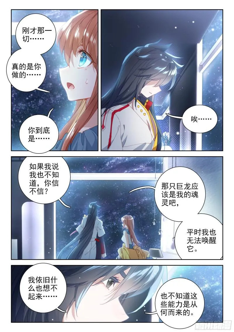 战机回归 第4页