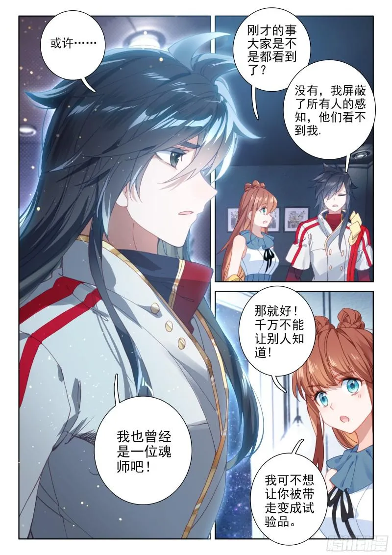 战机回归 第5页