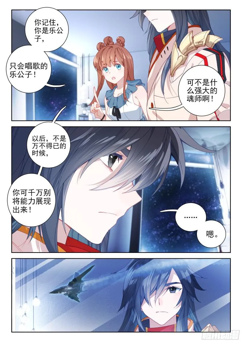 战机回归 第6页
