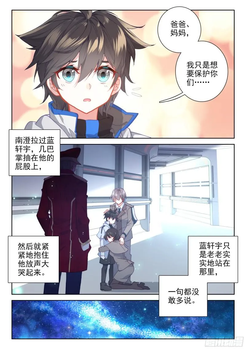 战机回归 第11页