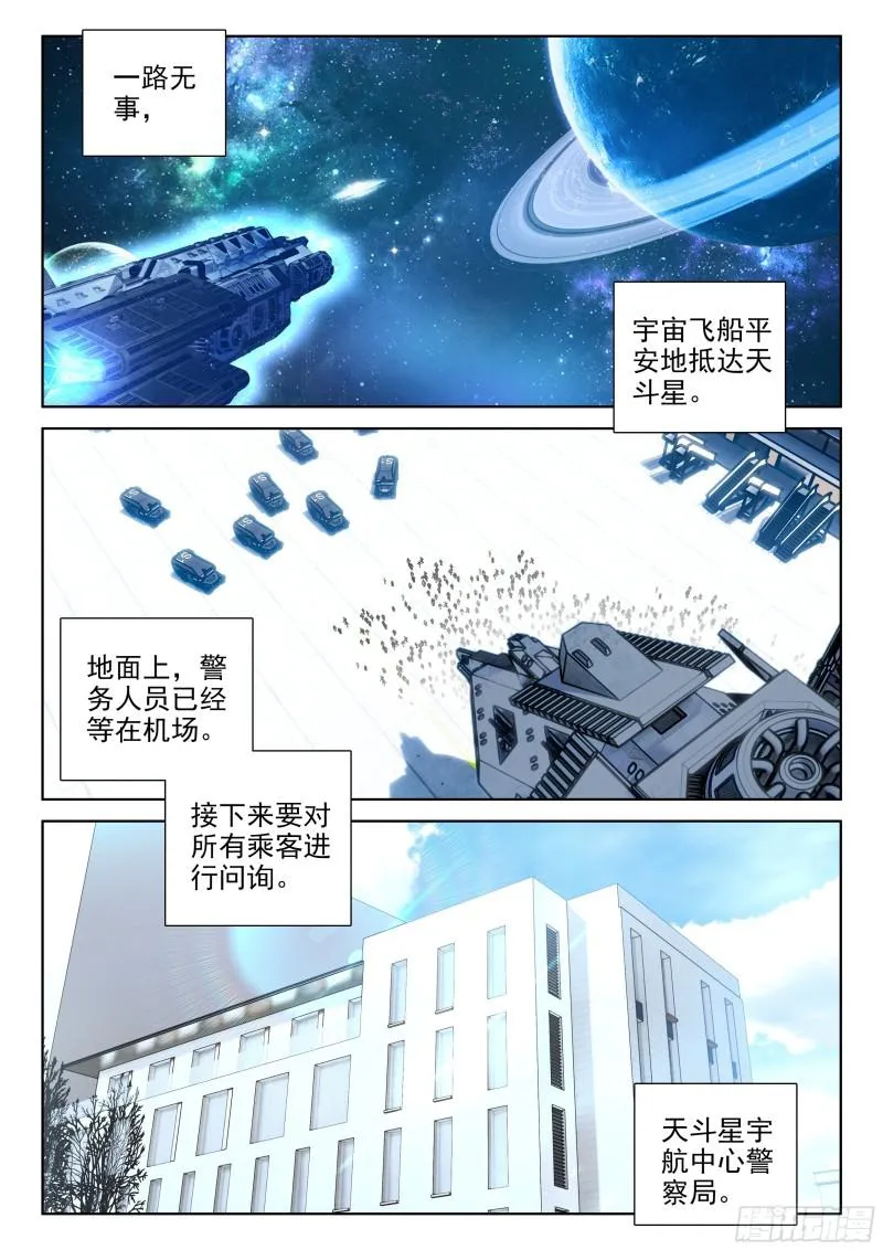 战机回归 第12页
