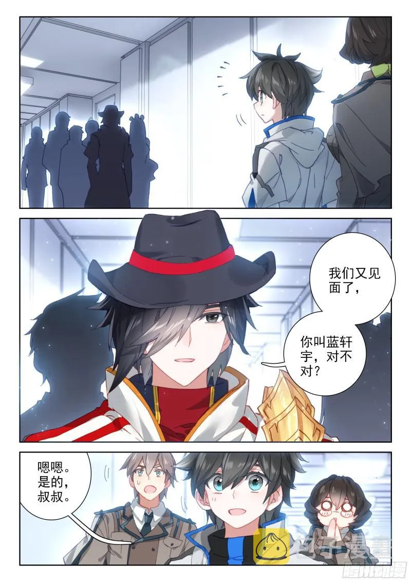 战机回归 第13页