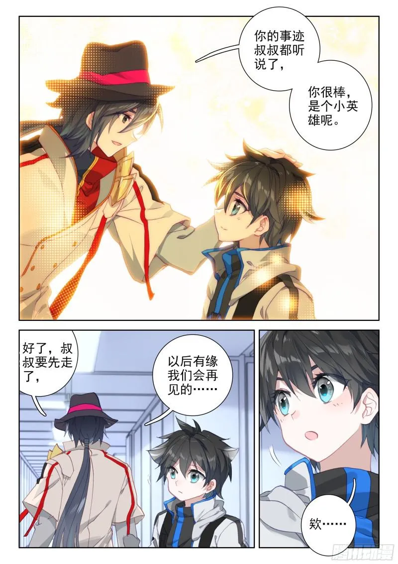 战机回归 第14页