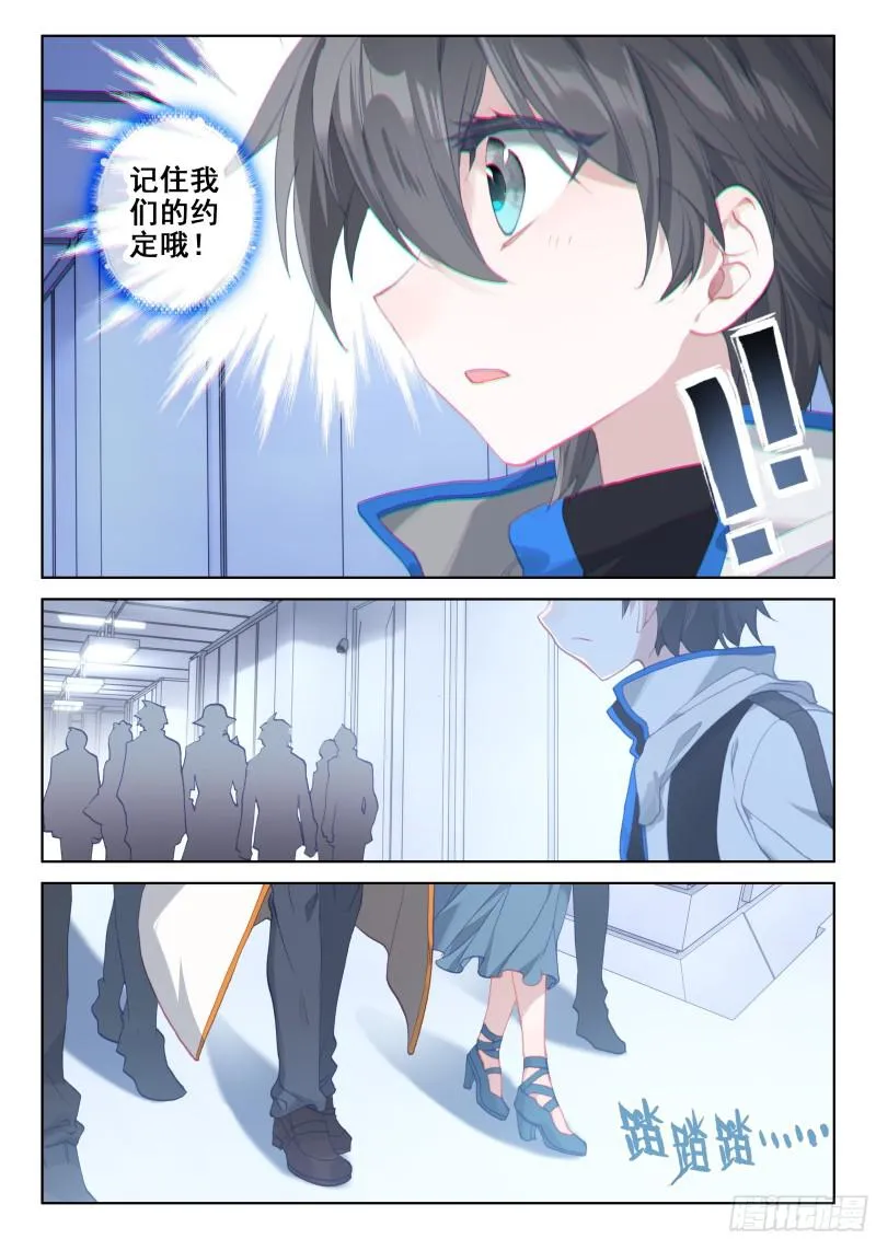 战机回归 第15页