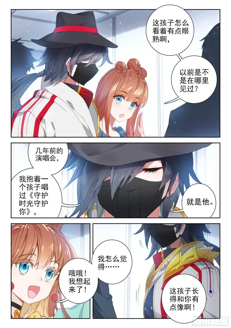 战机回归 第16页