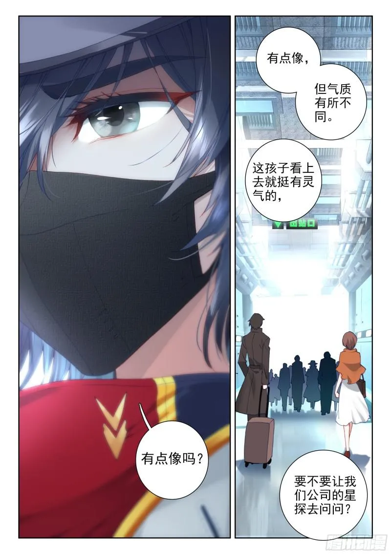战机回归 第17页
