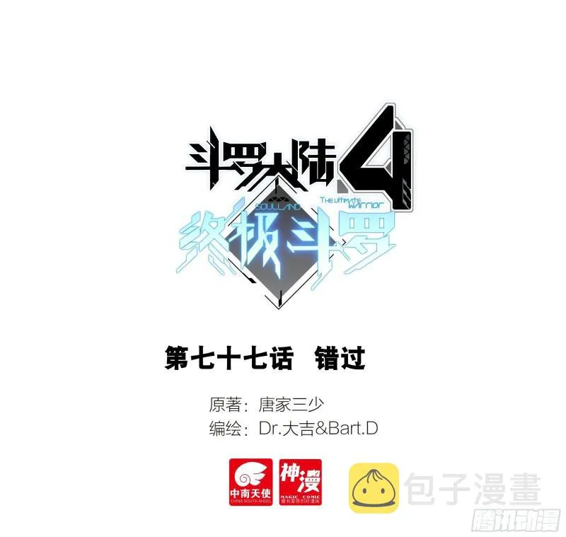 错过 第1页