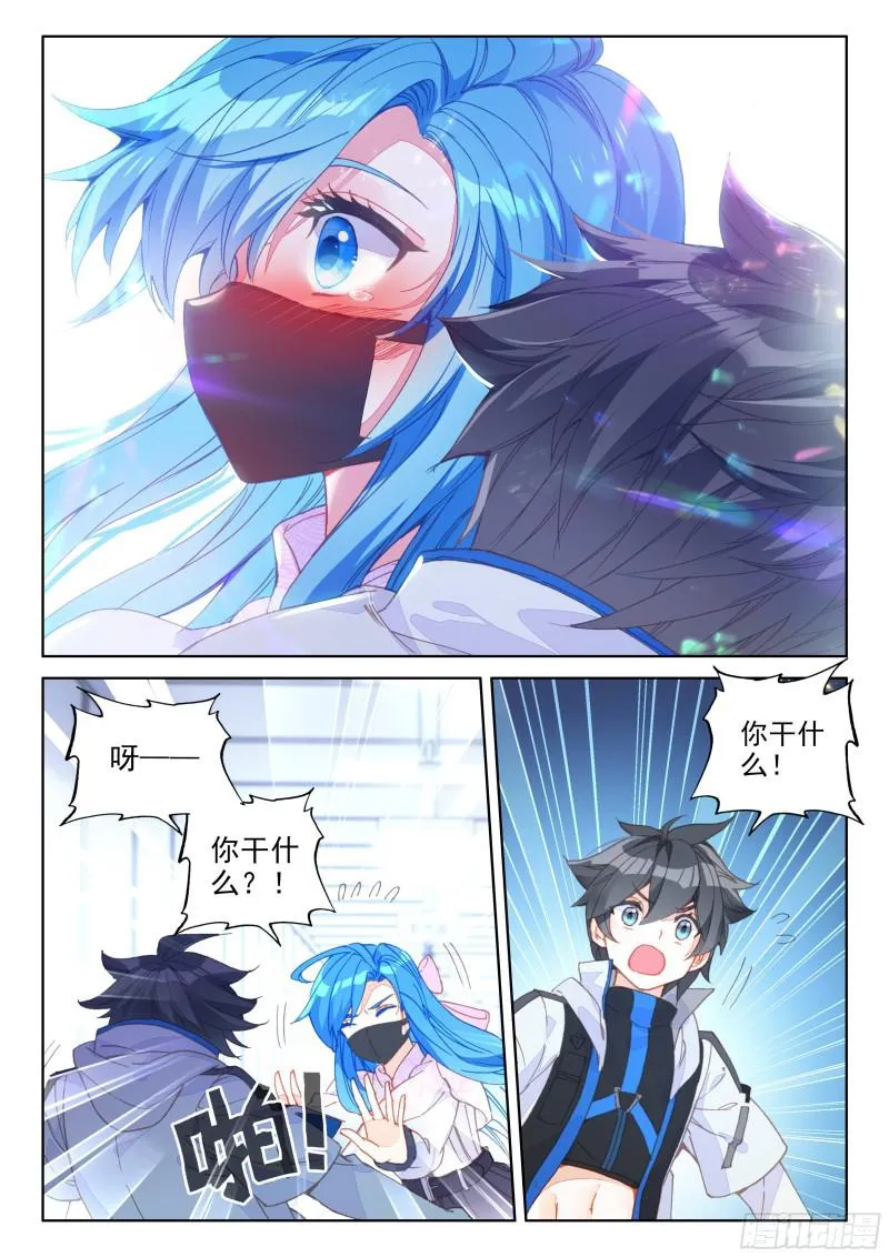 错过 第12页