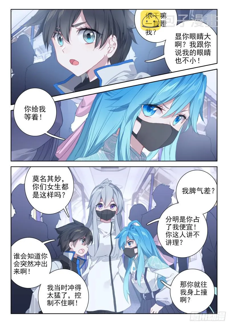 错过 第16页