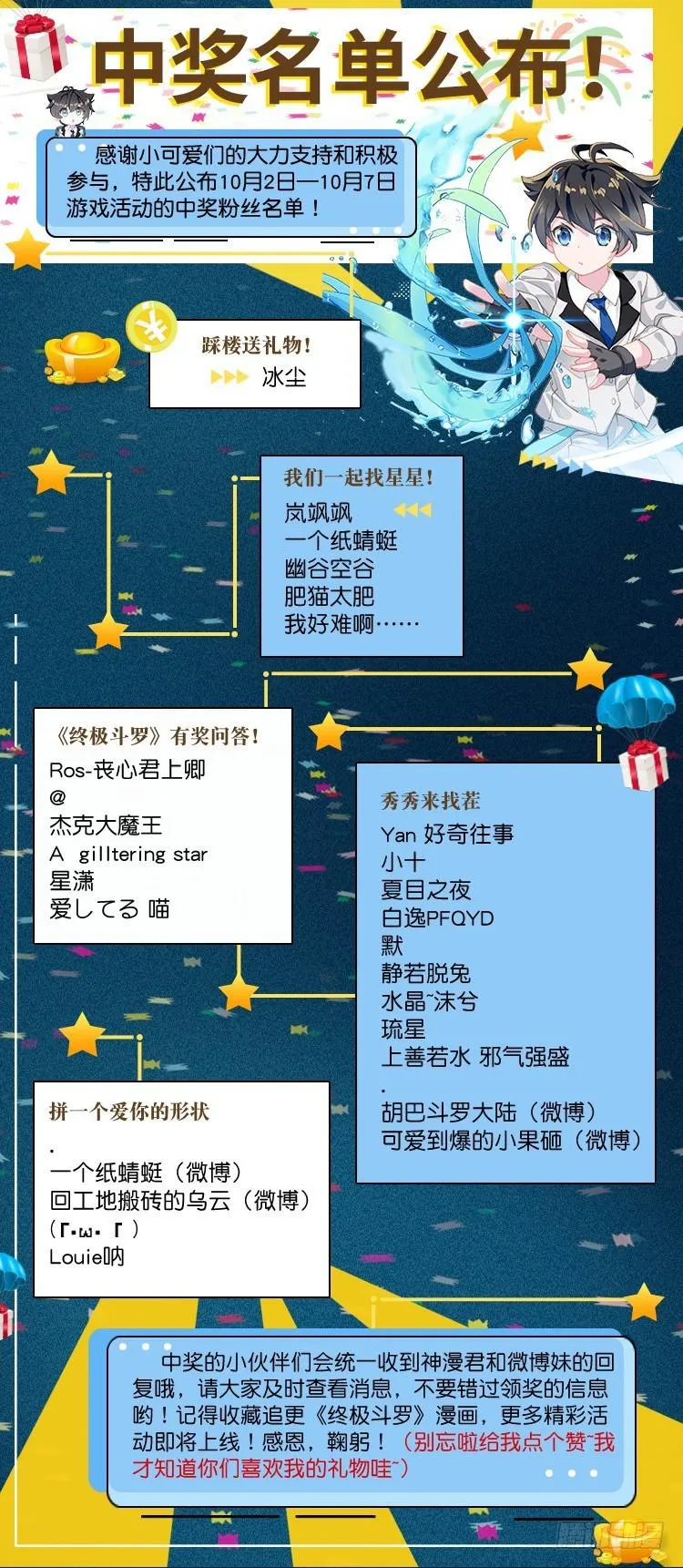 错过 第18页