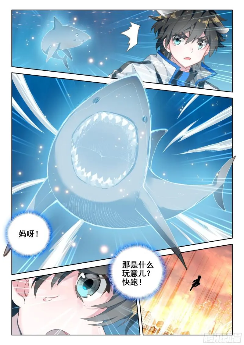 她好香 第8页