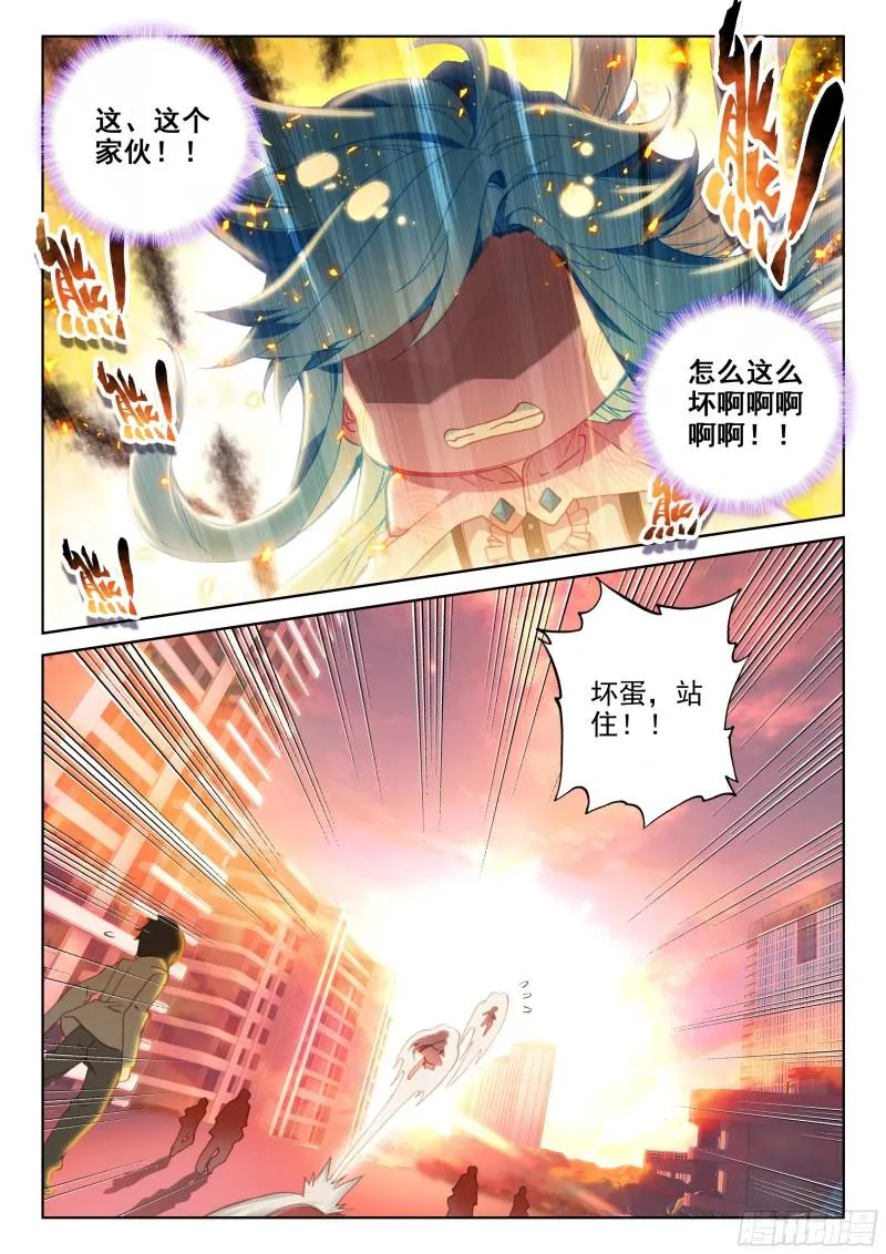 她好香 第13页