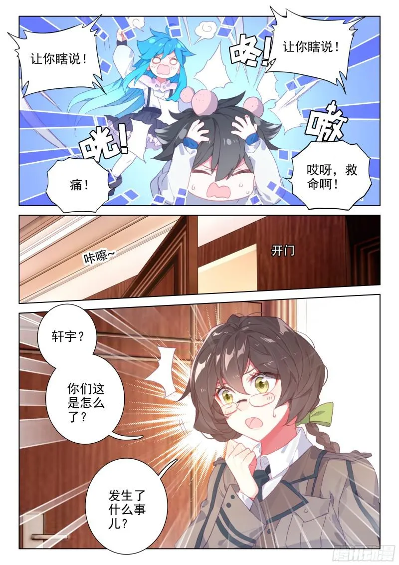 她好香 第15页