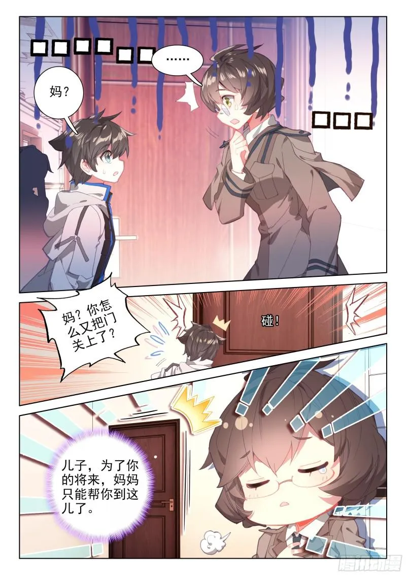 他亲我 第5页