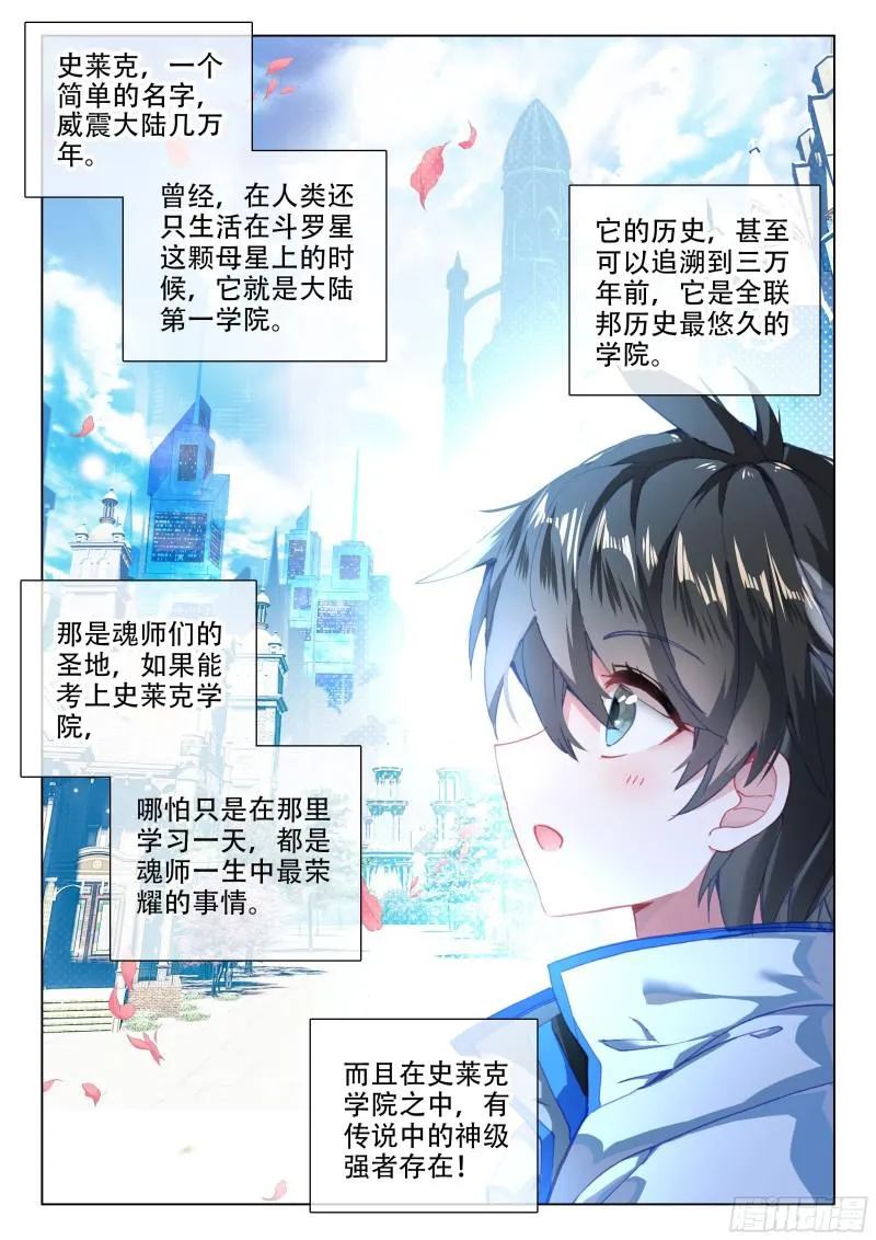 他亲我 第17页