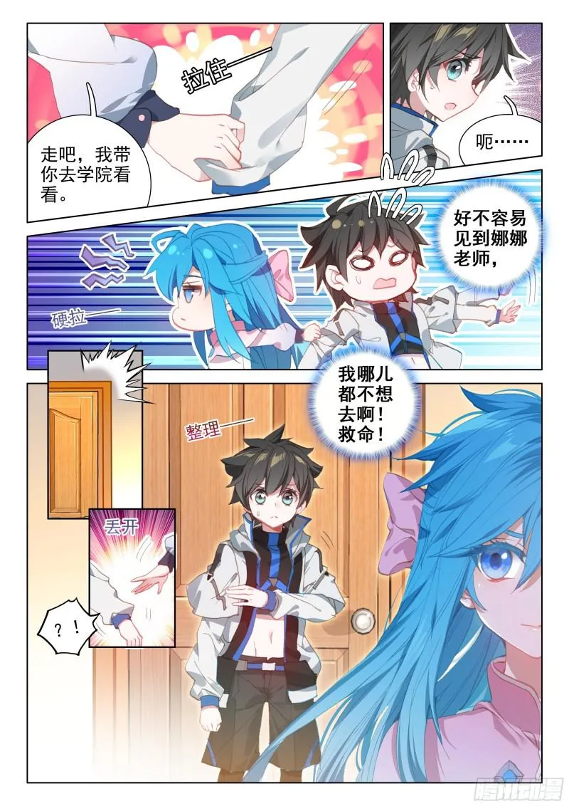 报复 第3页