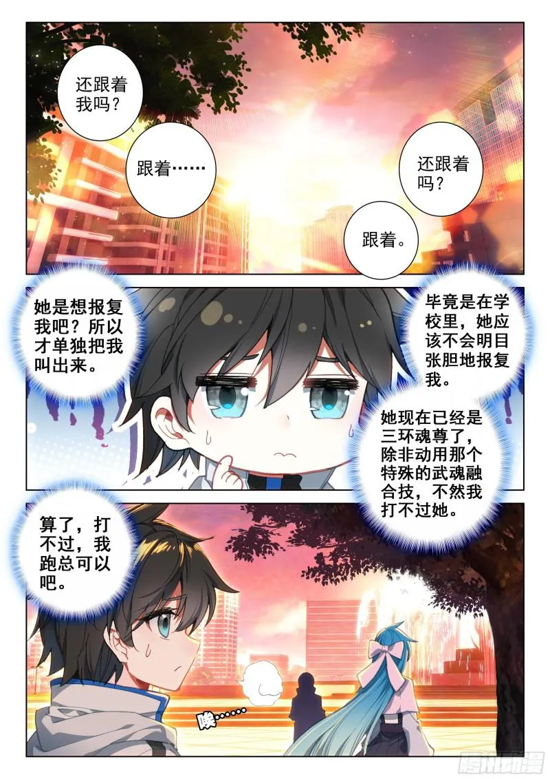 报复 第4页