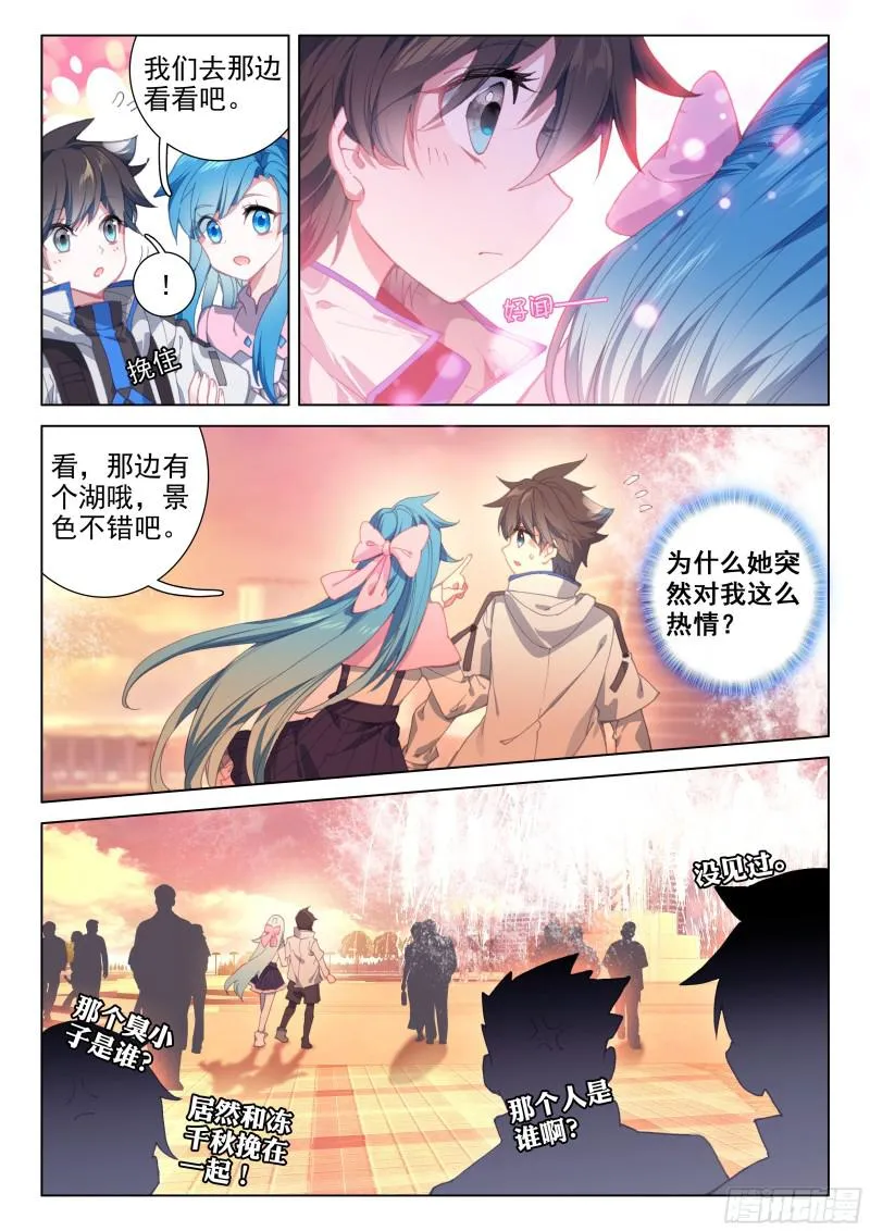 报复 第7页
