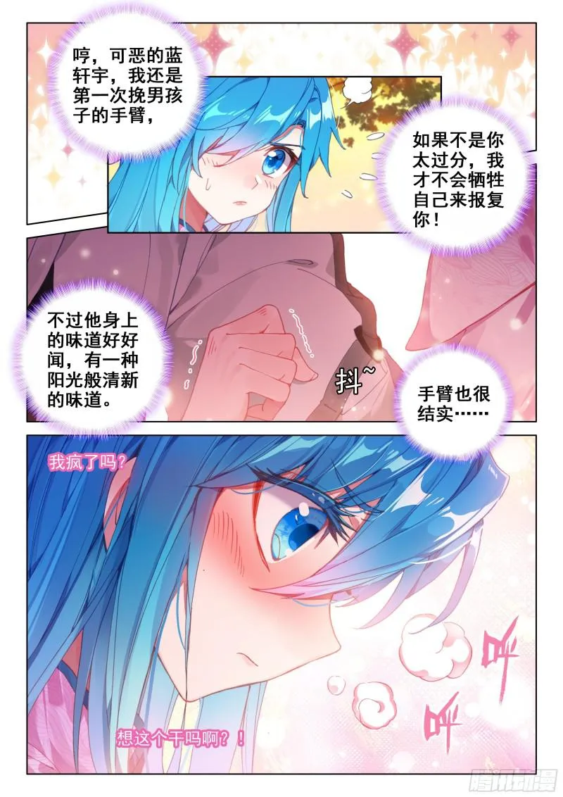报复 第8页