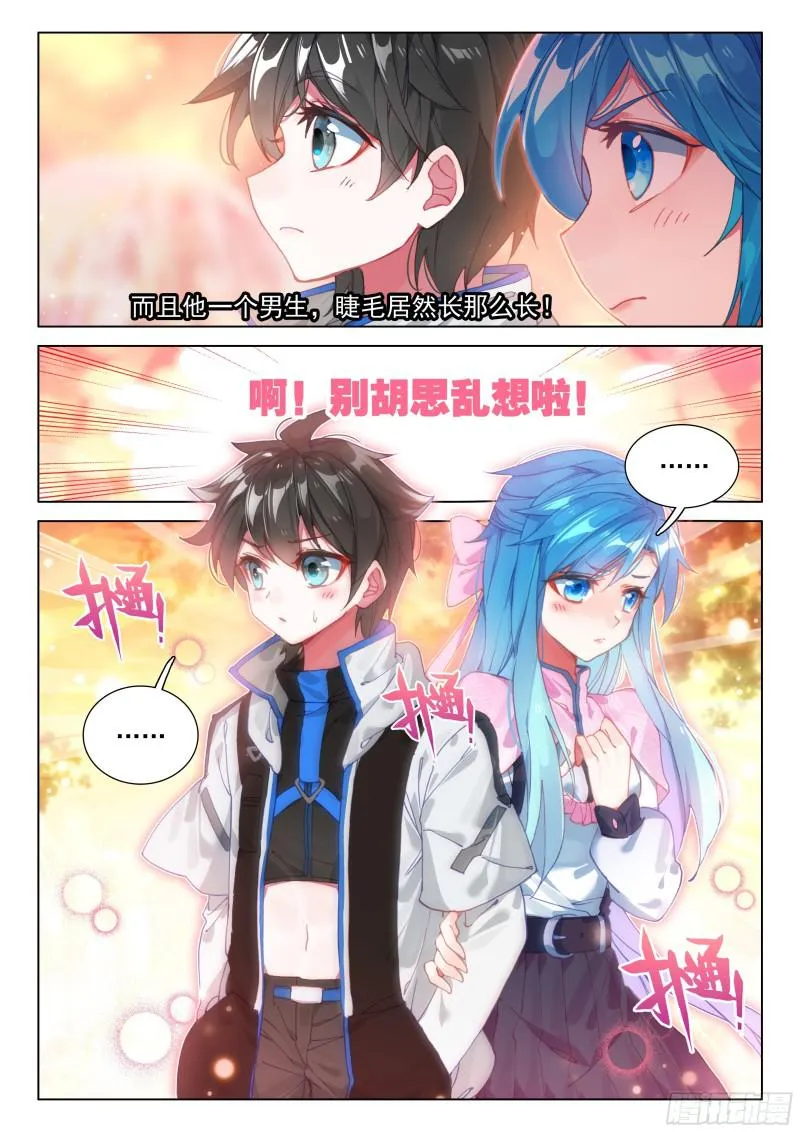 报复 第9页