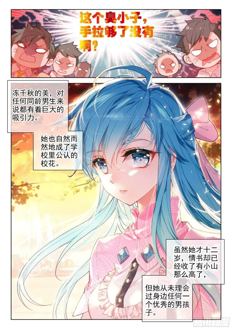报复 第10页