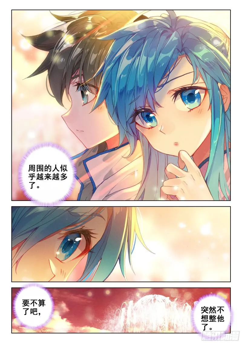 报复 第13页