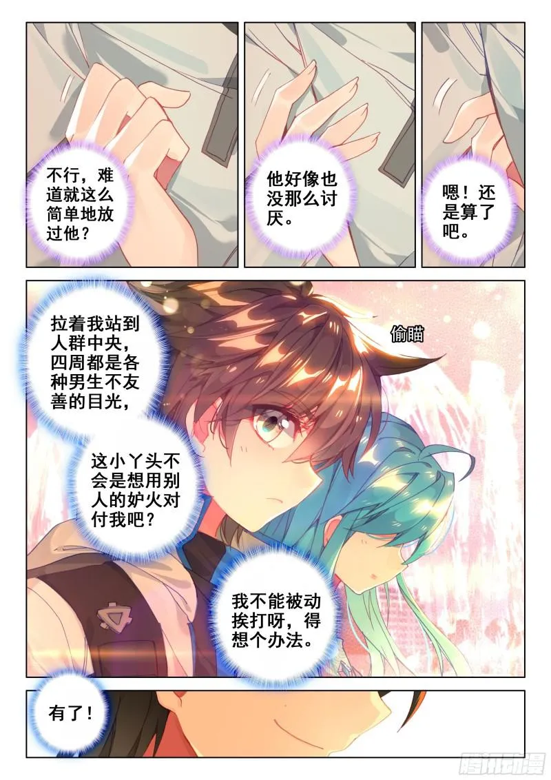 报复 第14页