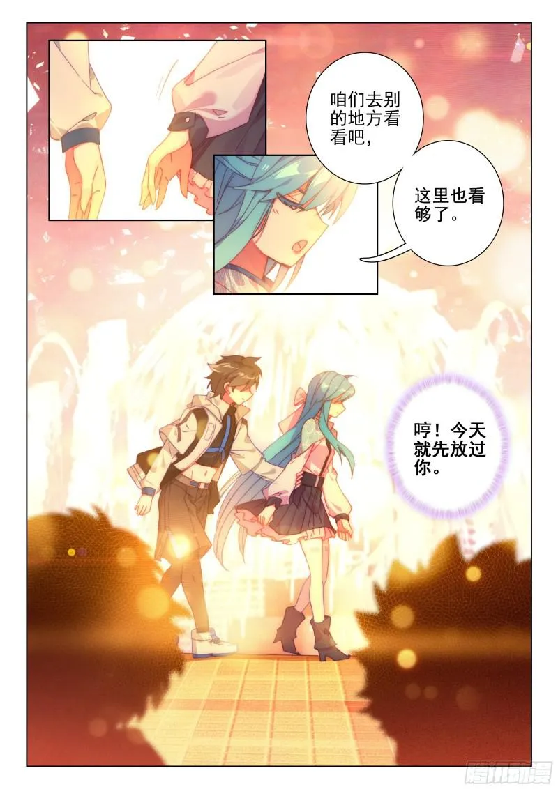 报复 第15页