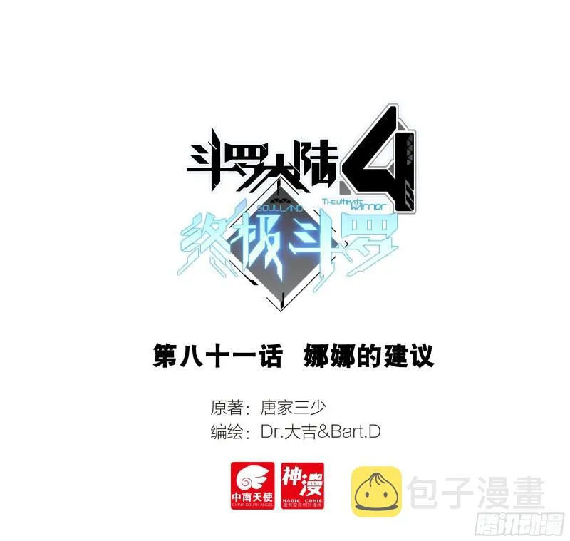 娜娜的建议 第1页