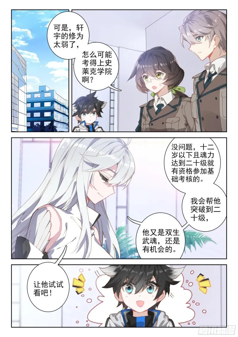 娜娜的建议 第2页