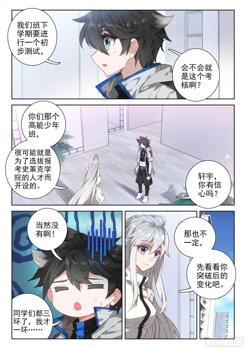 娜娜的建议 第3页