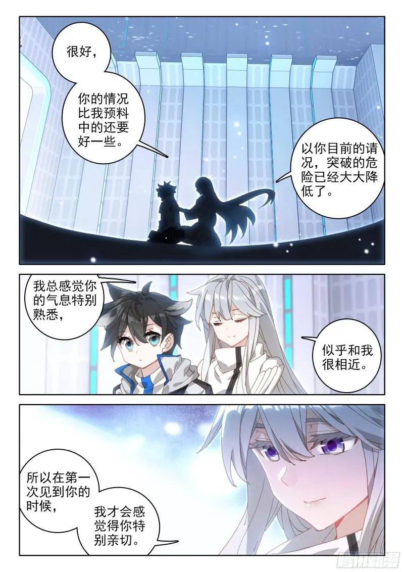 娜娜的建议 第4页