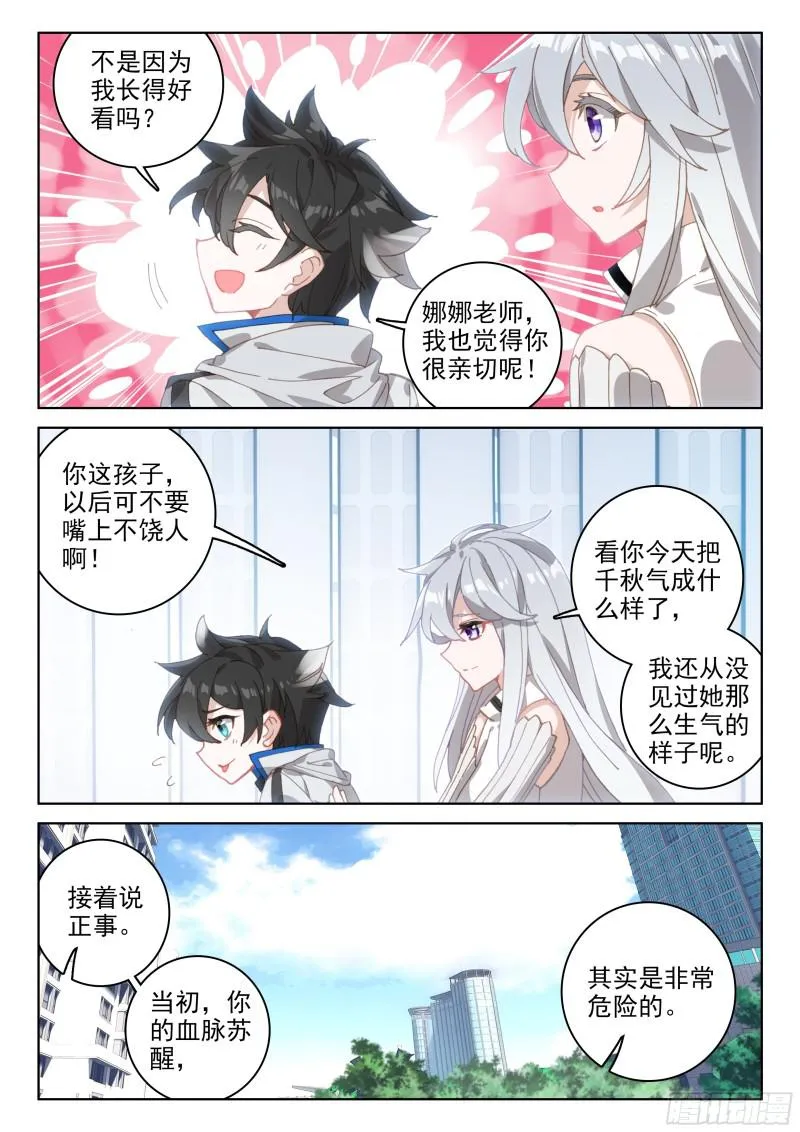 娜娜的建议 第5页
