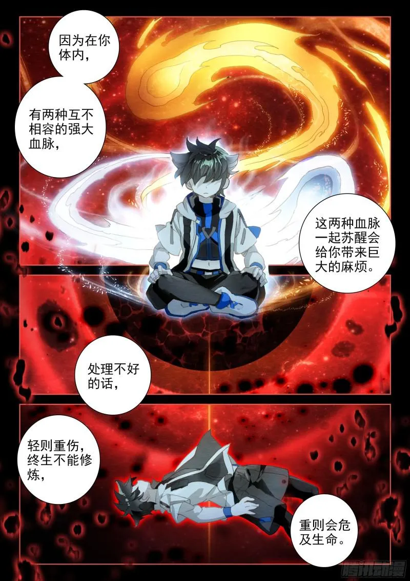 娜娜的建议 第6页