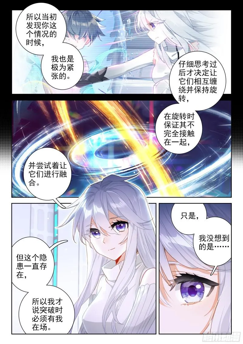 娜娜的建议 第7页