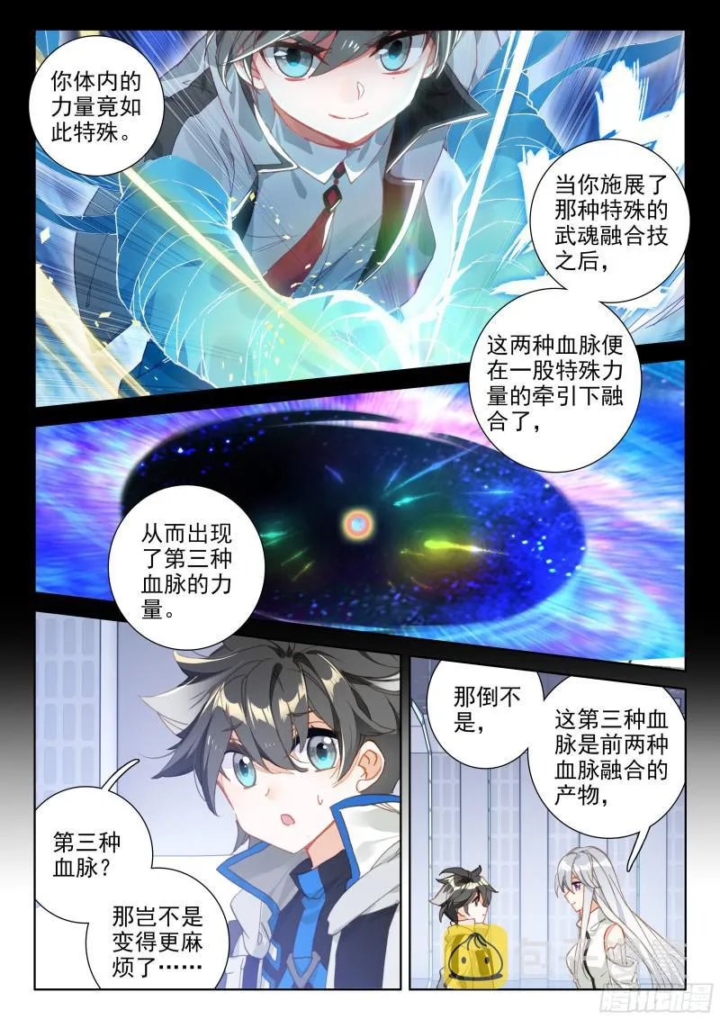 娜娜的建议 第8页