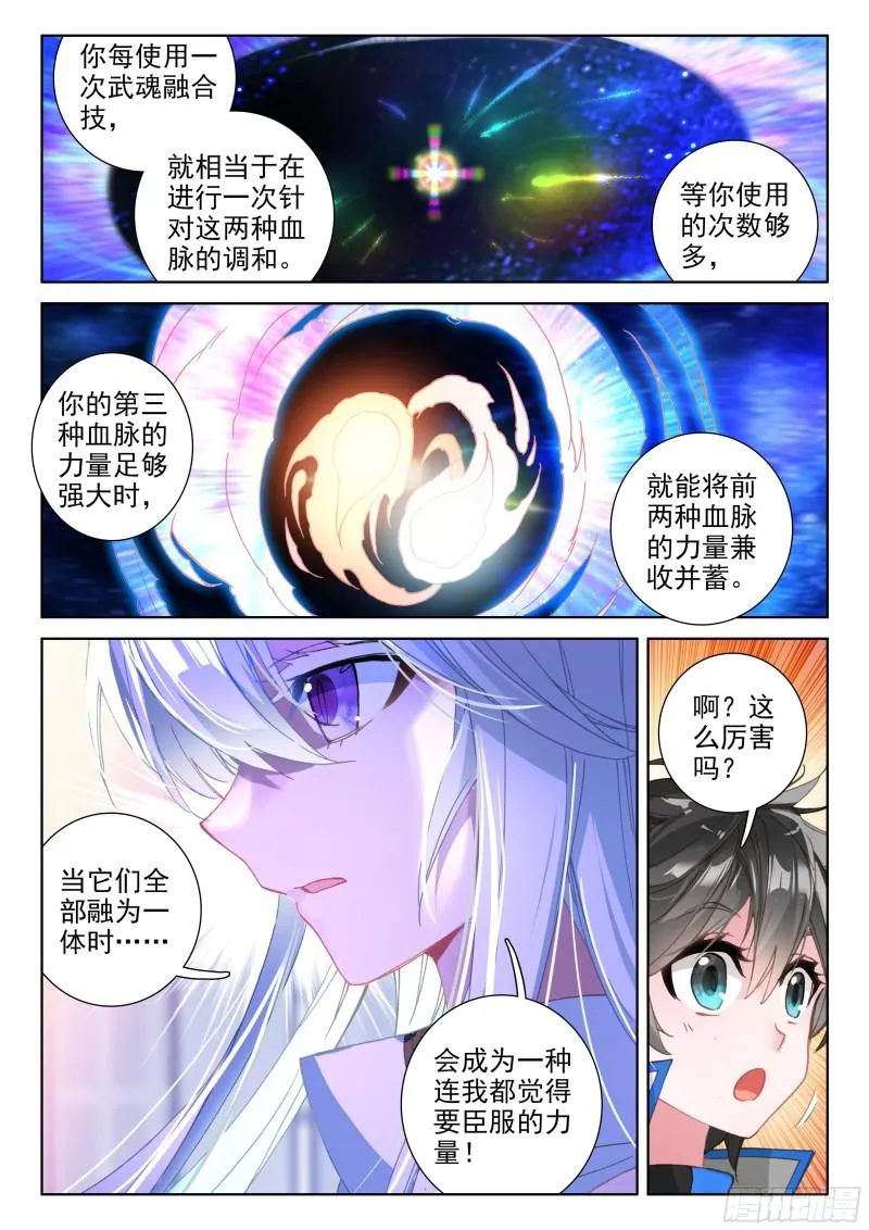 娜娜的建议 第9页