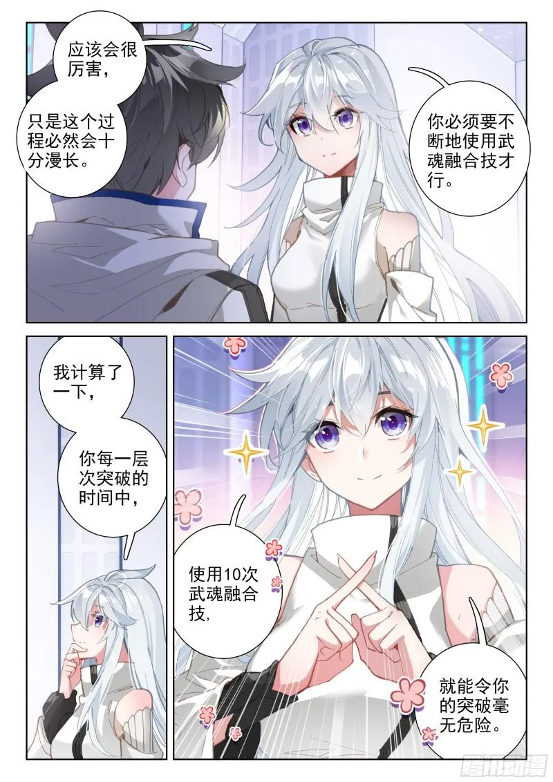 娜娜的建议 第10页