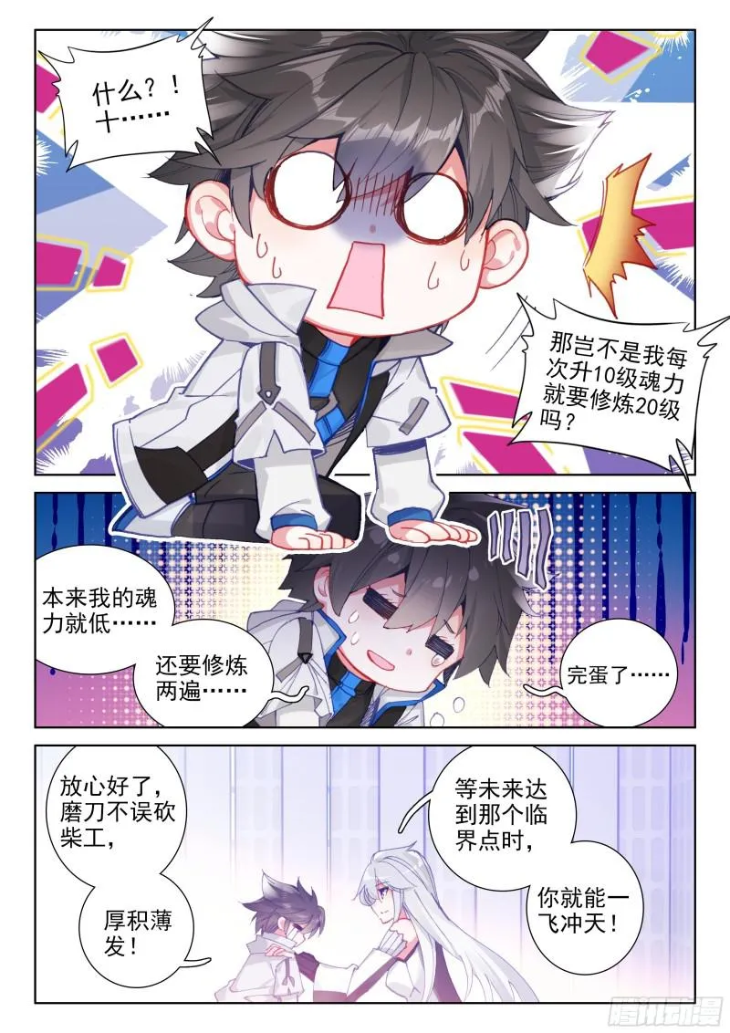 娜娜的建议 第11页