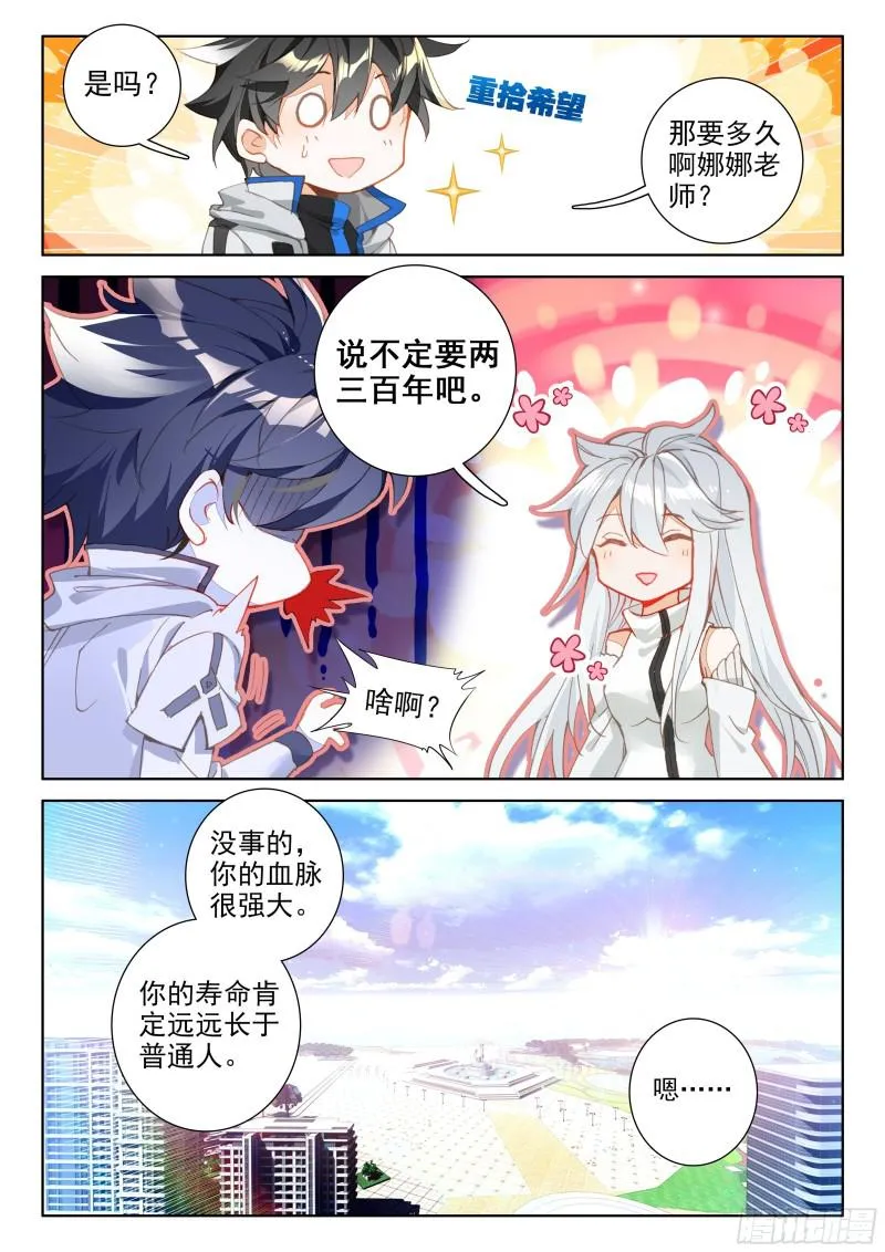 娜娜的建议 第12页
