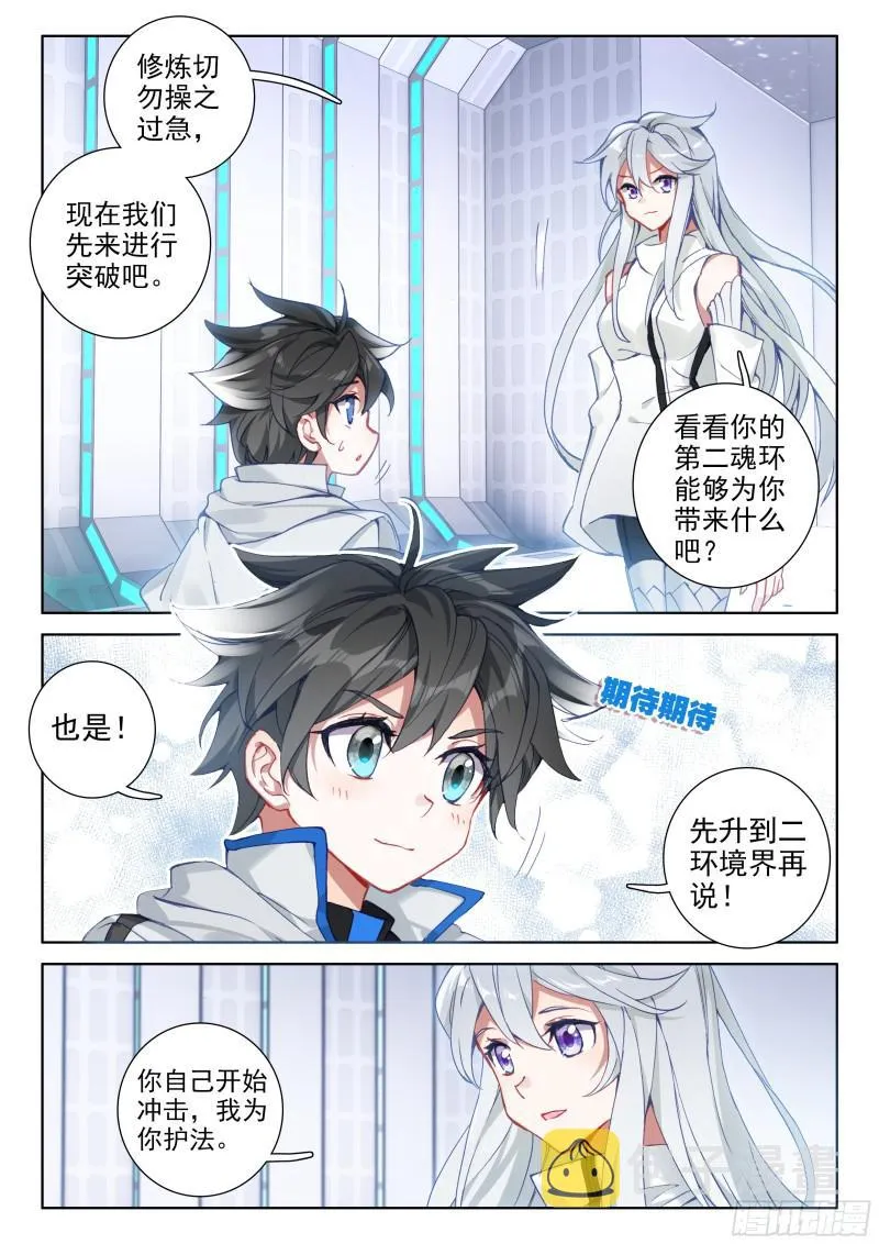 娜娜的建议 第13页