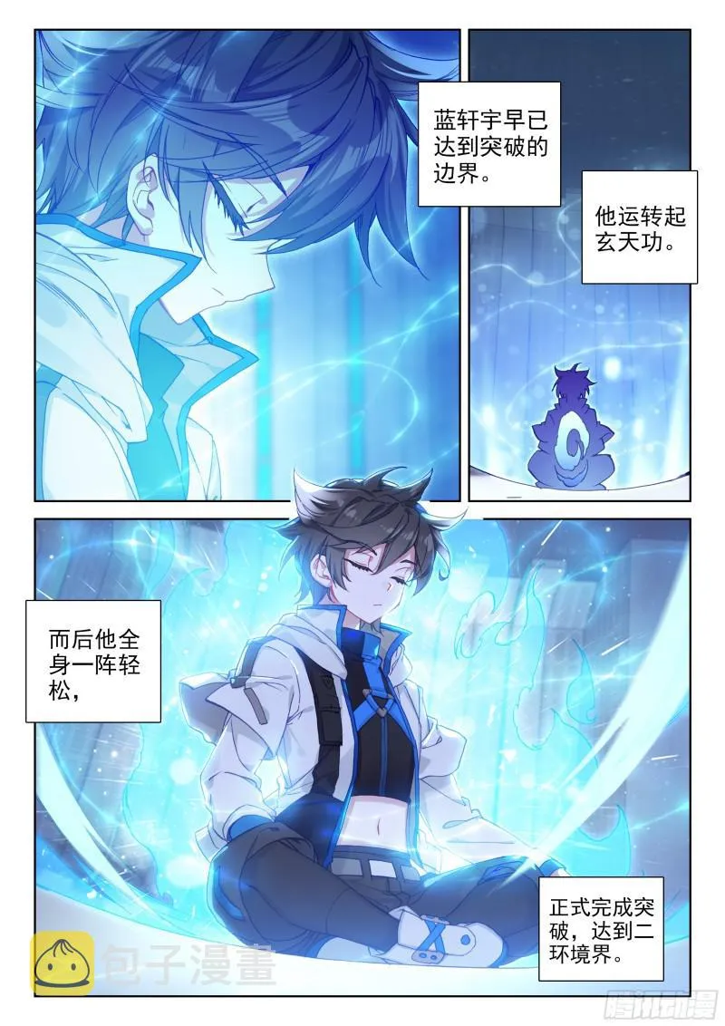 娜娜的建议 第14页